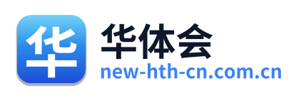 华体会